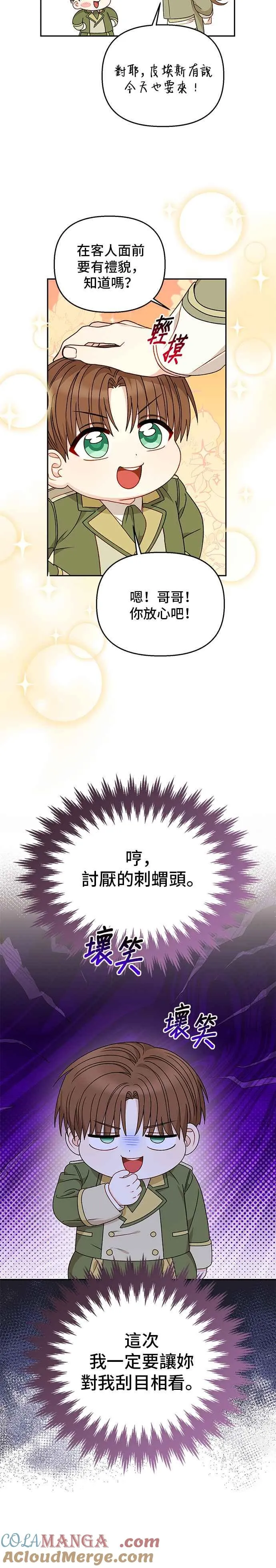 外传2 第3页