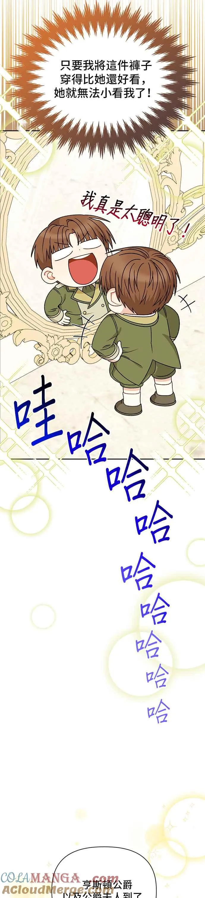 外传2 第5页