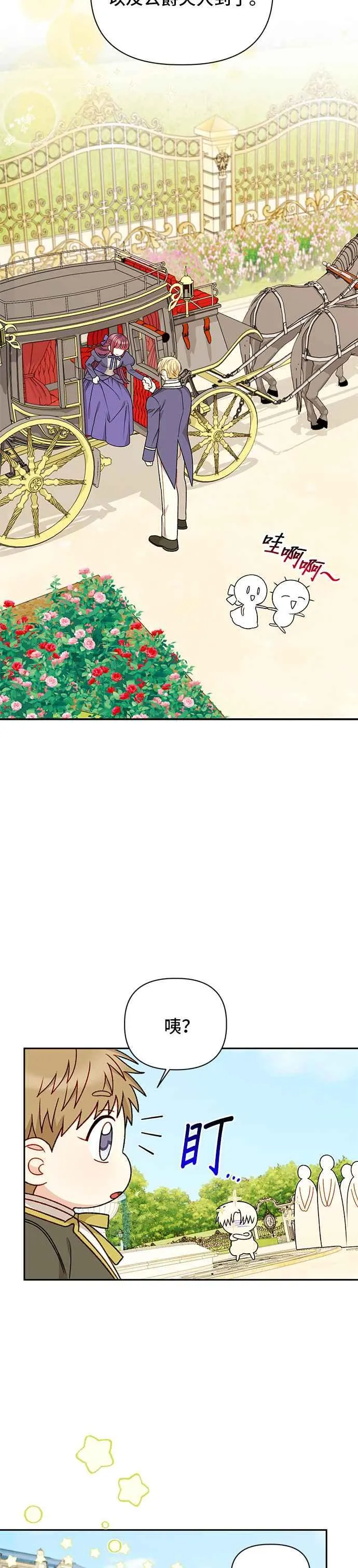外传2 第6页