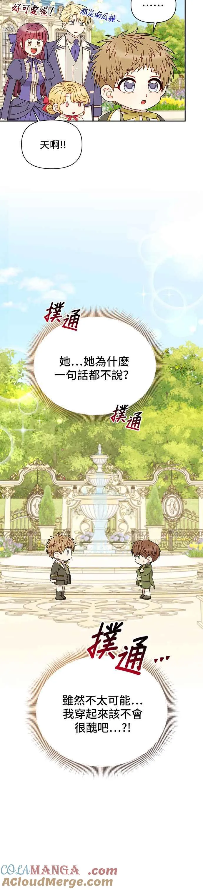 外传2 第7页
