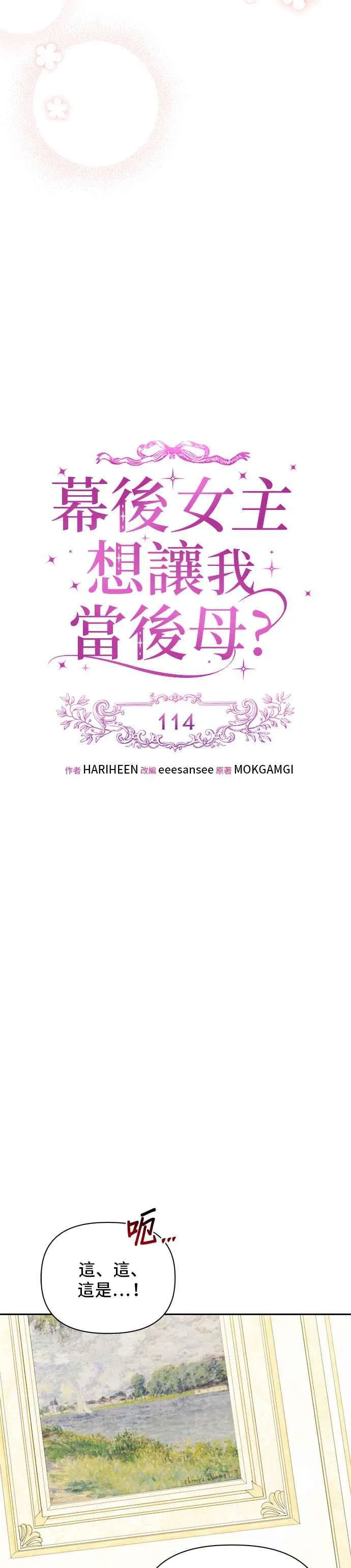 外传2 第10页