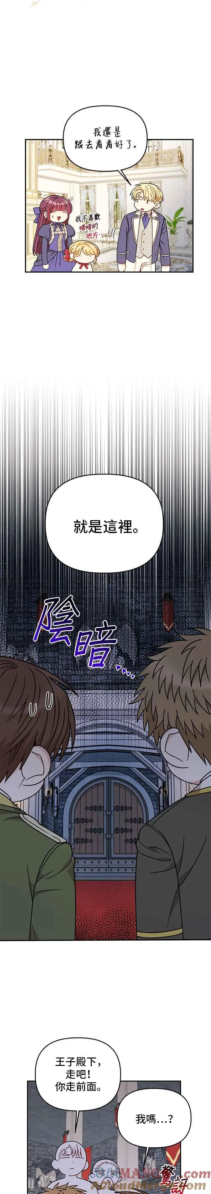 外传2 第13页