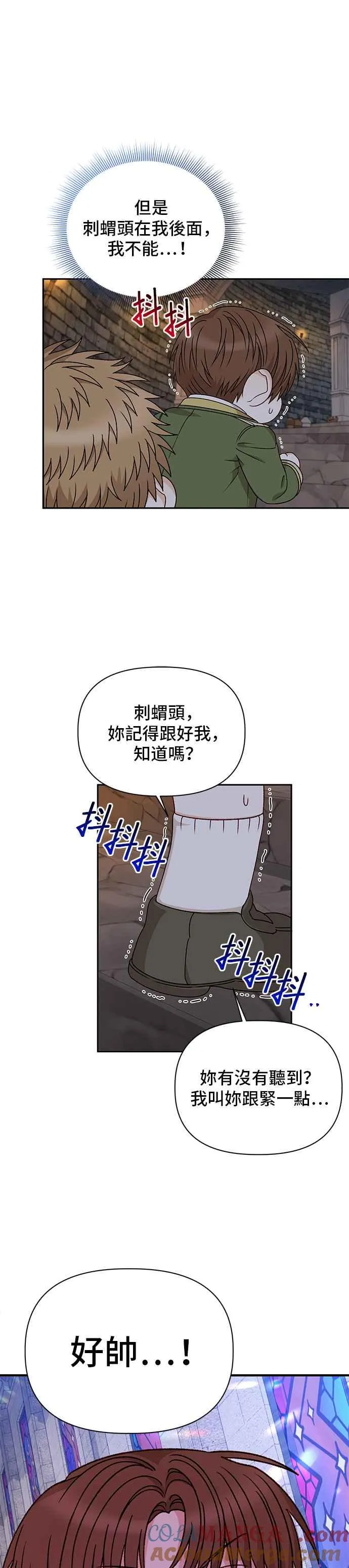 外传2 第15页