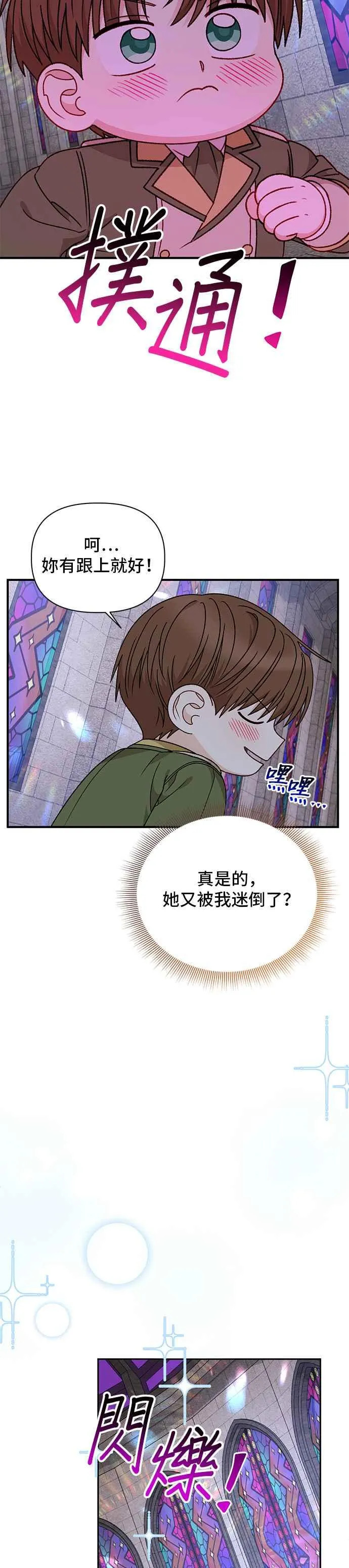 外传2 第16页