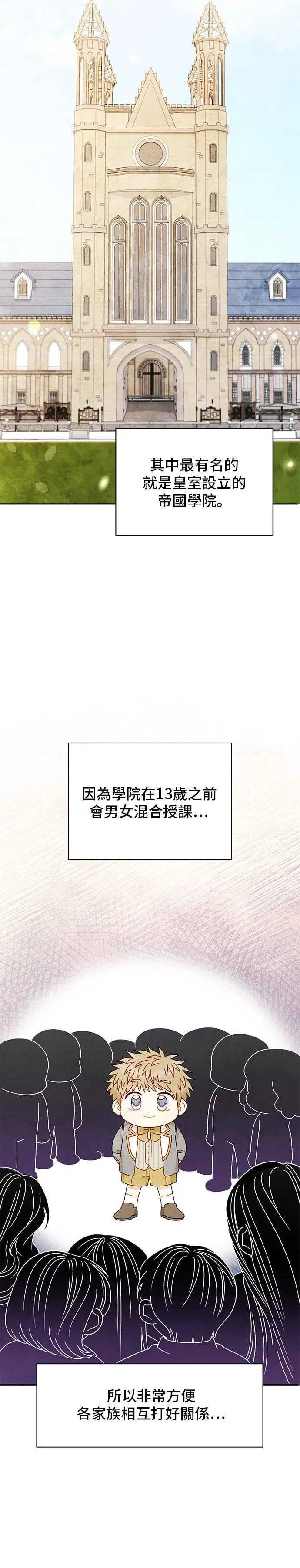 外传2 第22页