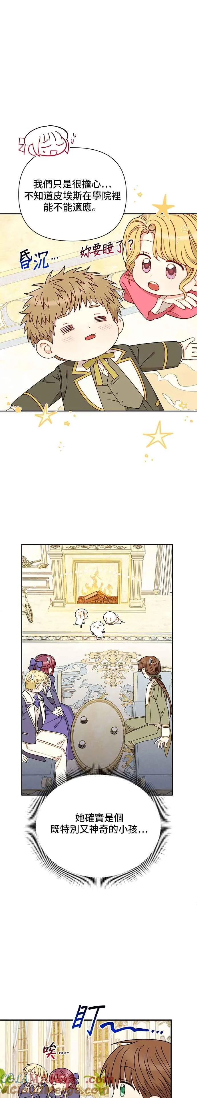 外传2 第23页