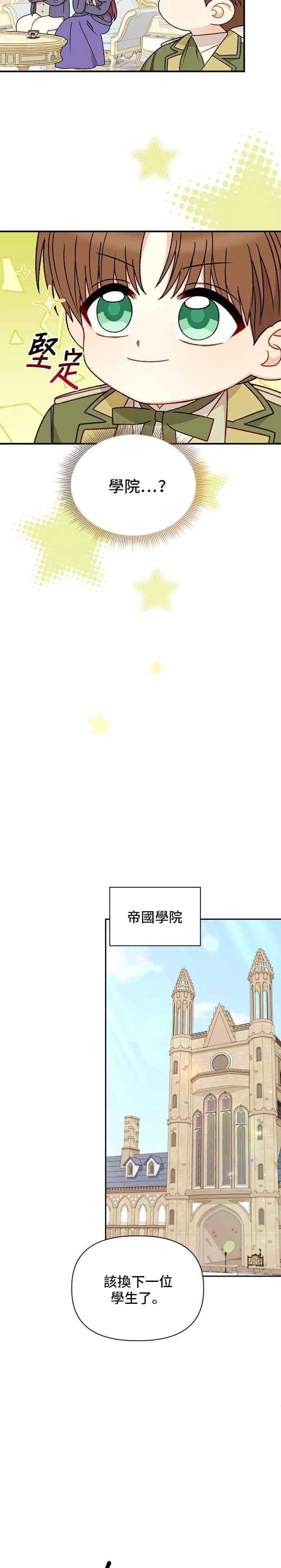 外传2 第24页