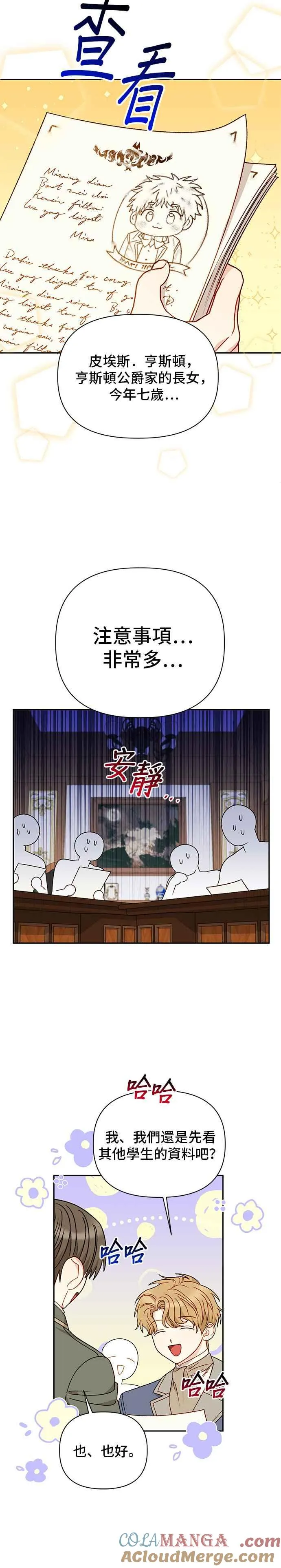 外传2 第25页
