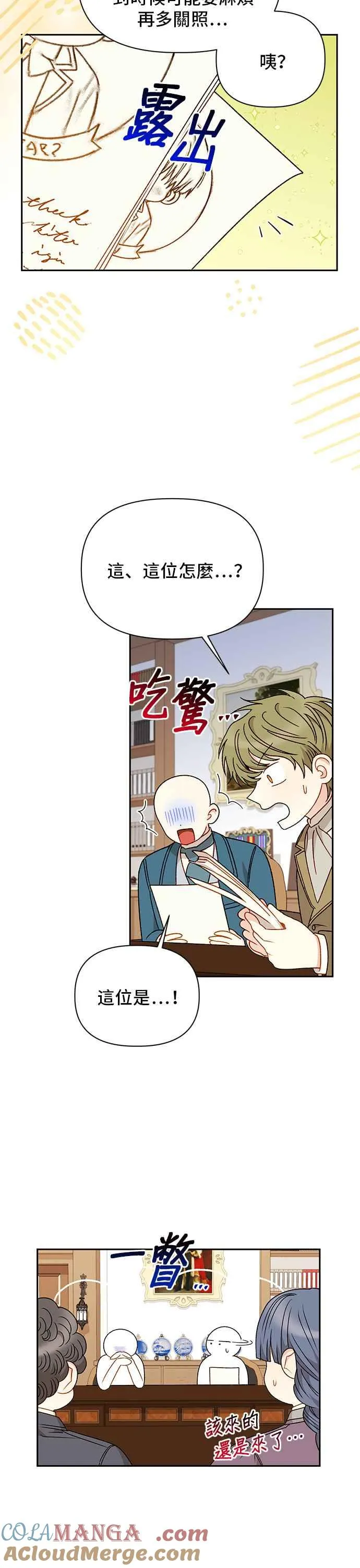 外传2 第27页