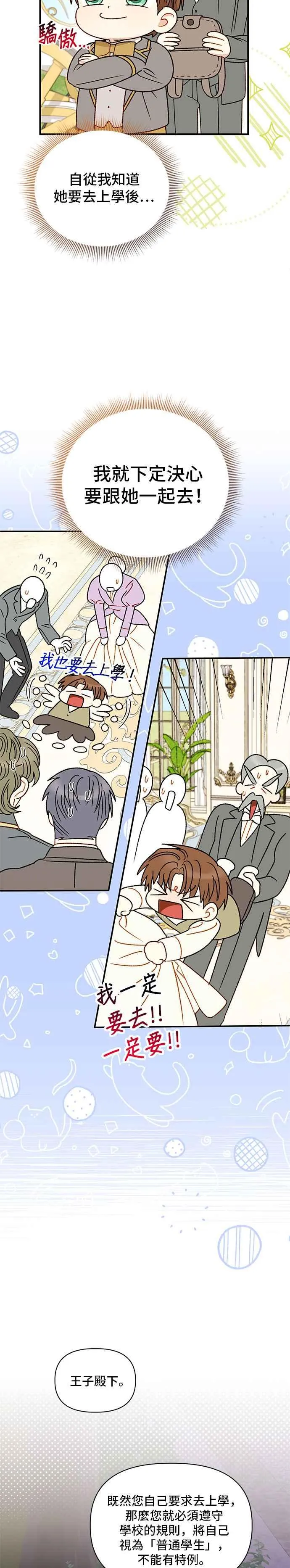 外传3 第2页