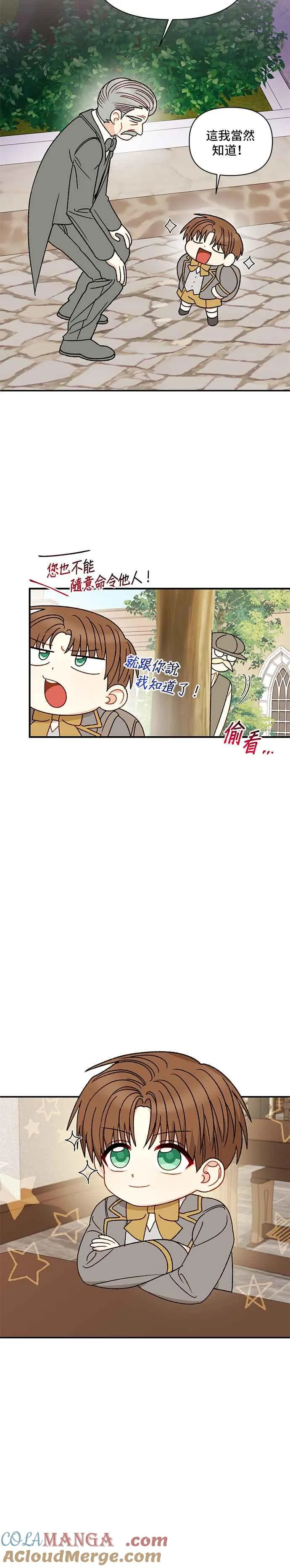 外传3 第3页