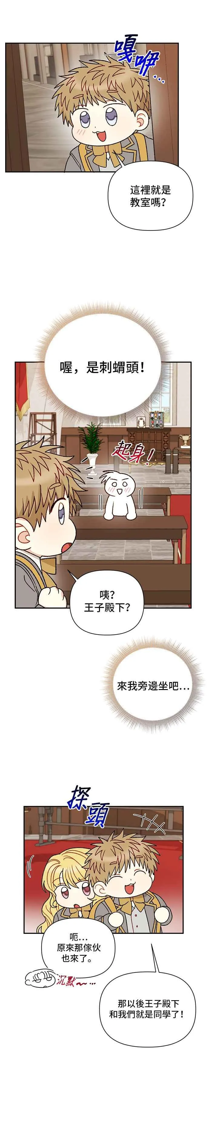 外传3 第4页