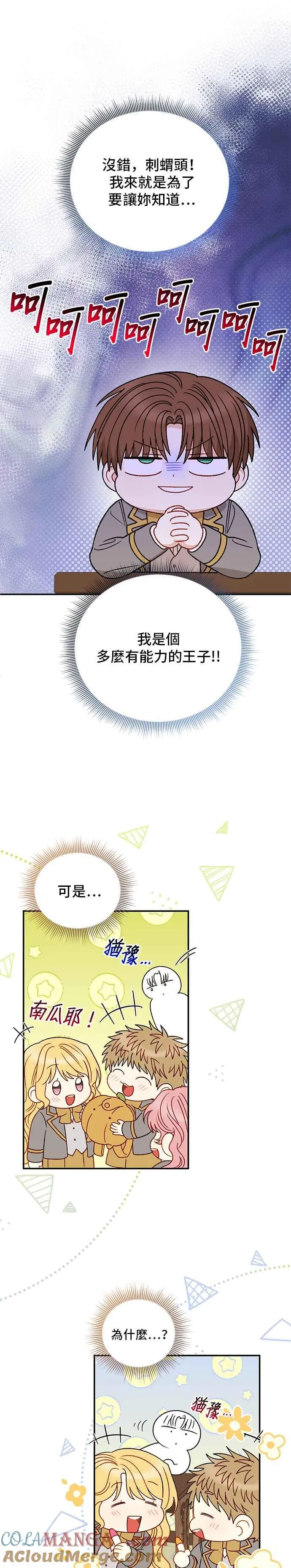 外传3 第5页