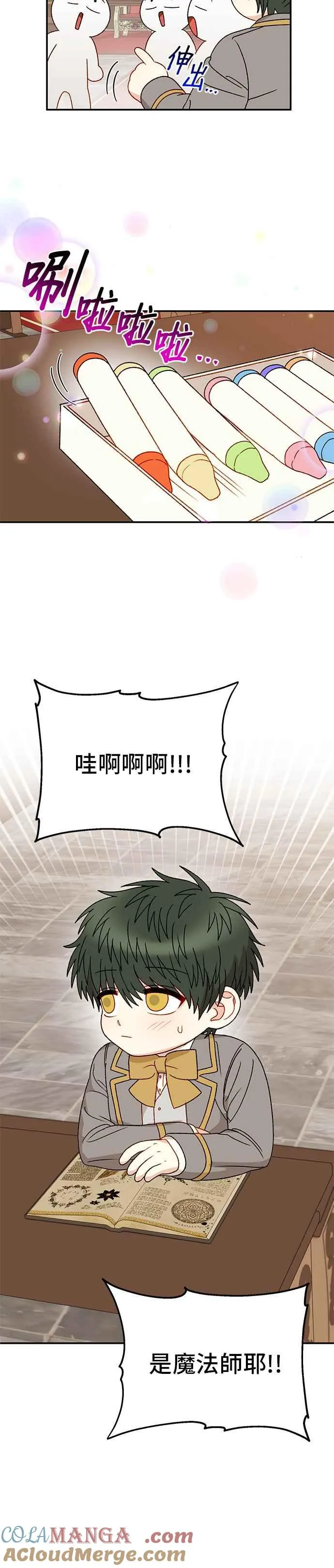 外传3 第9页