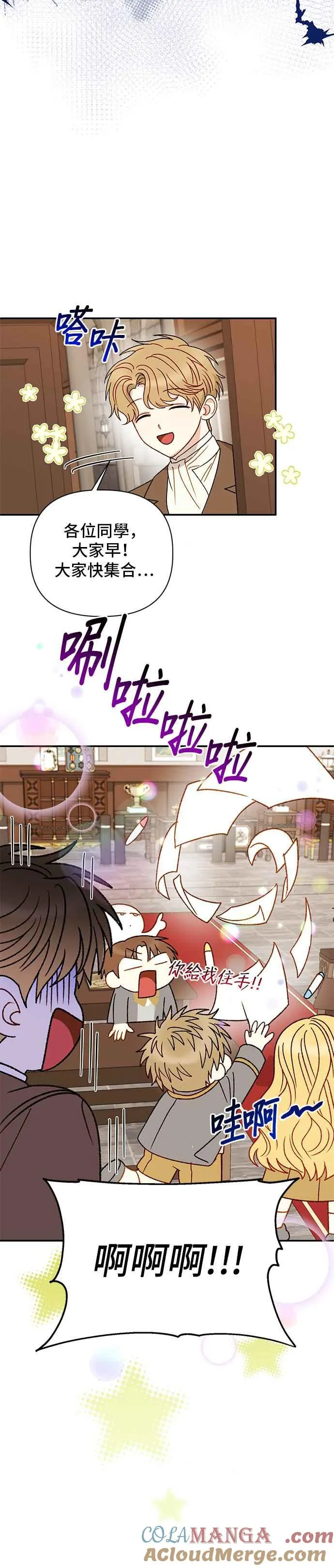 外传3 第11页