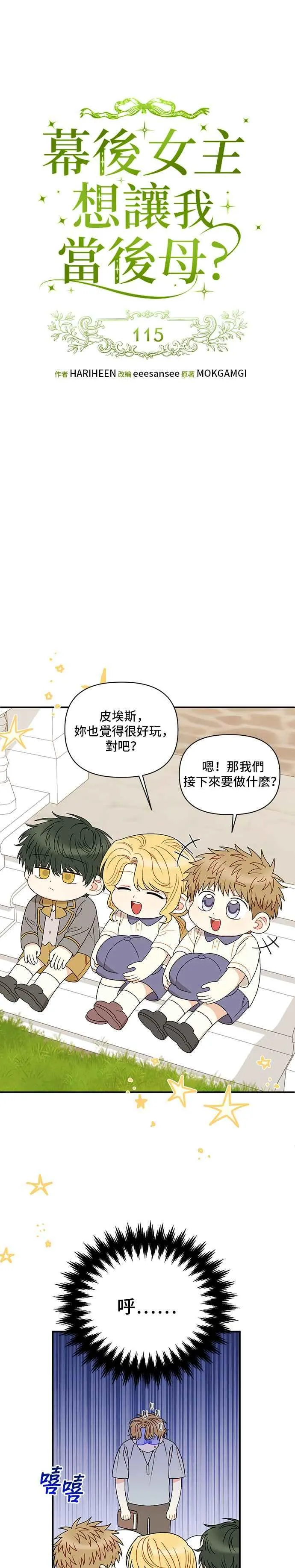外传3 第12页