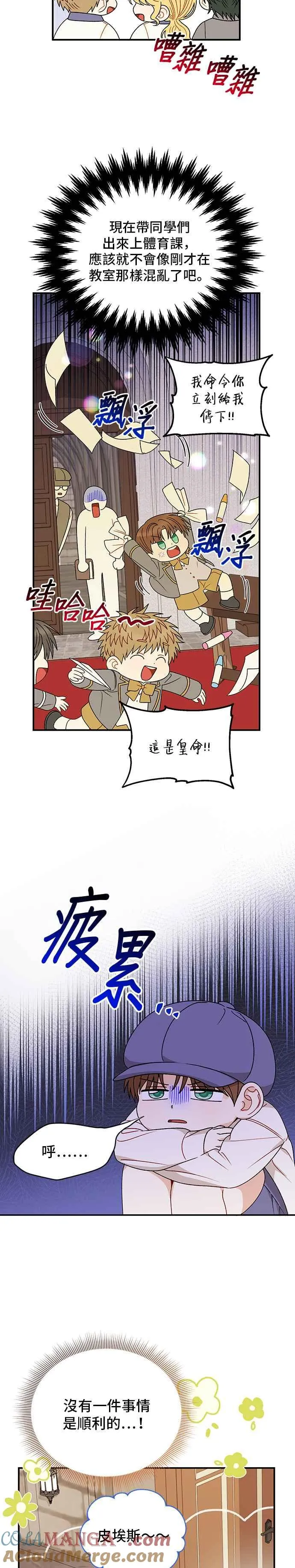 外传3 第13页
