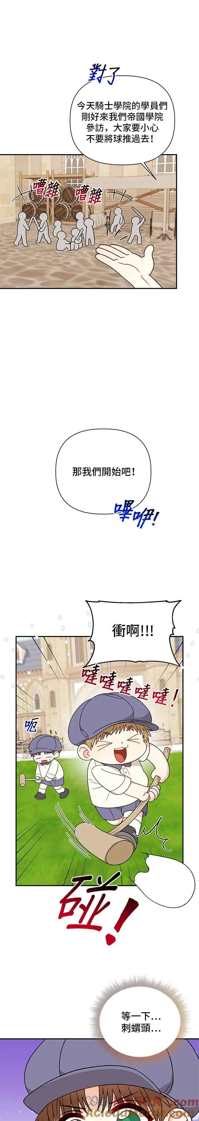 外传3 第15页
