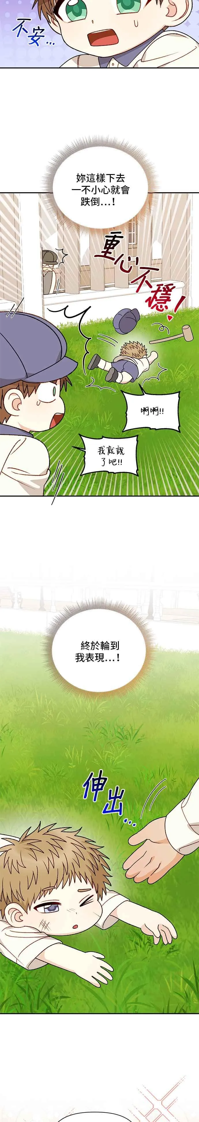 外传3 第16页