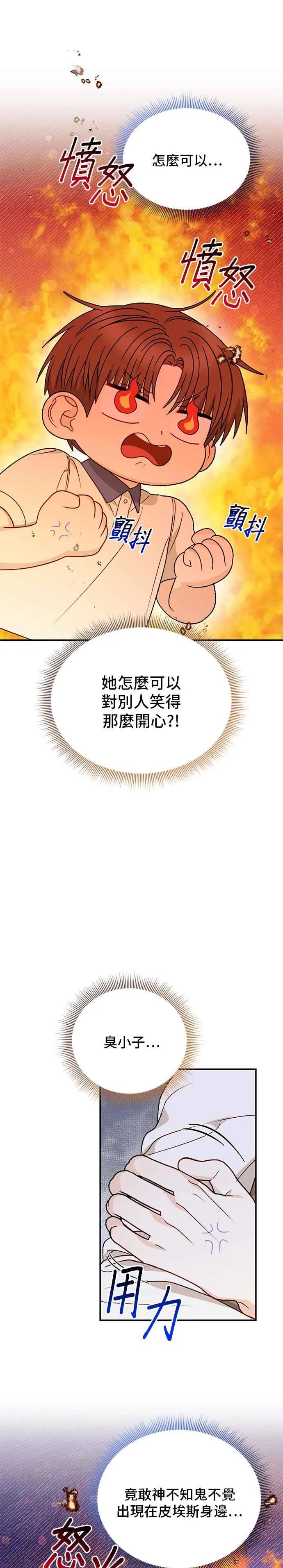 外传3 第18页