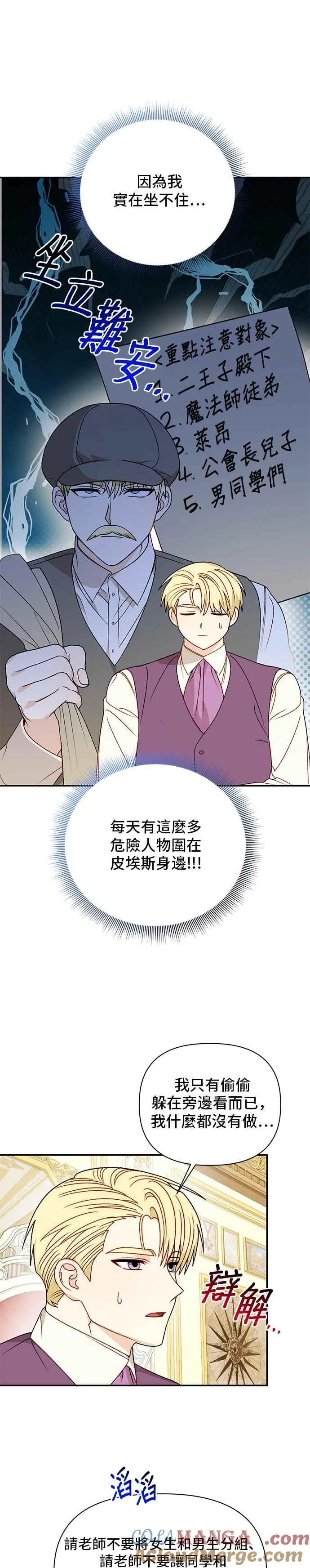 外传3 第21页