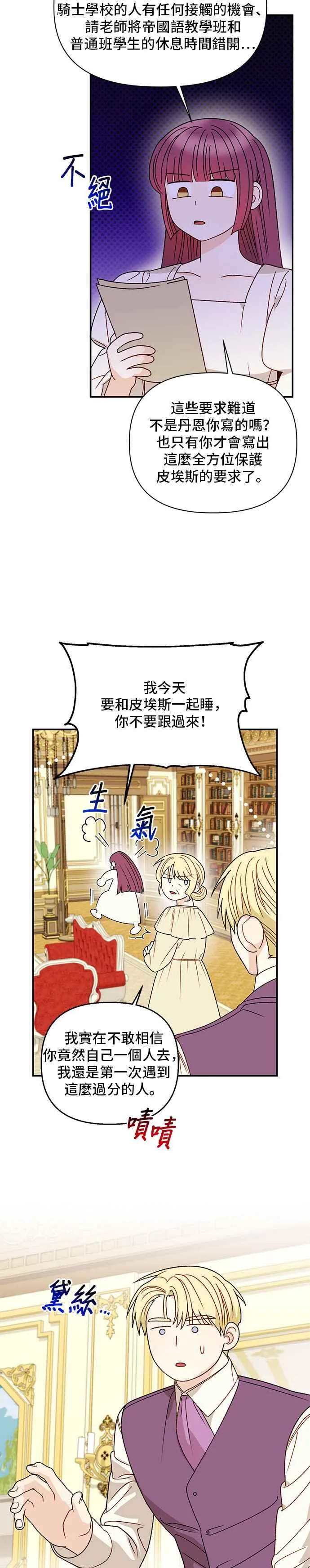 外传3 第22页