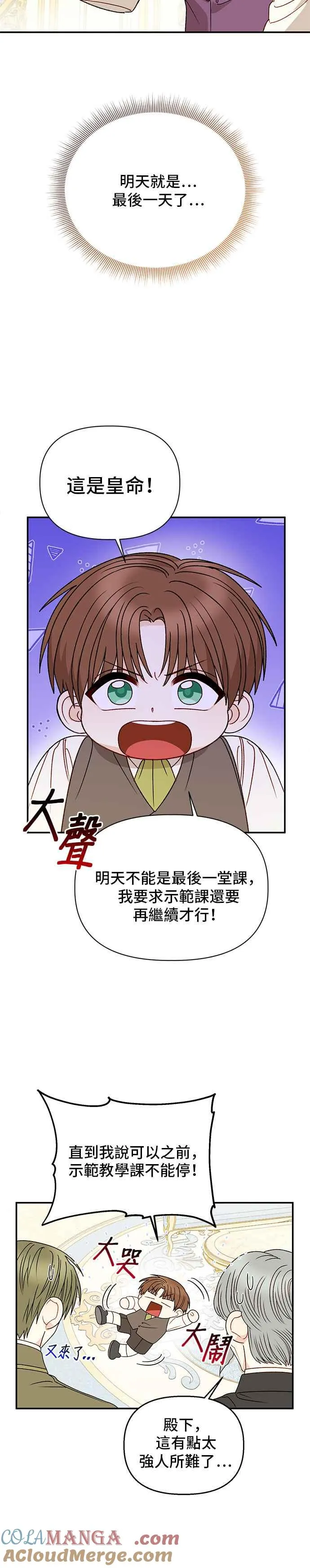 外传3 第23页