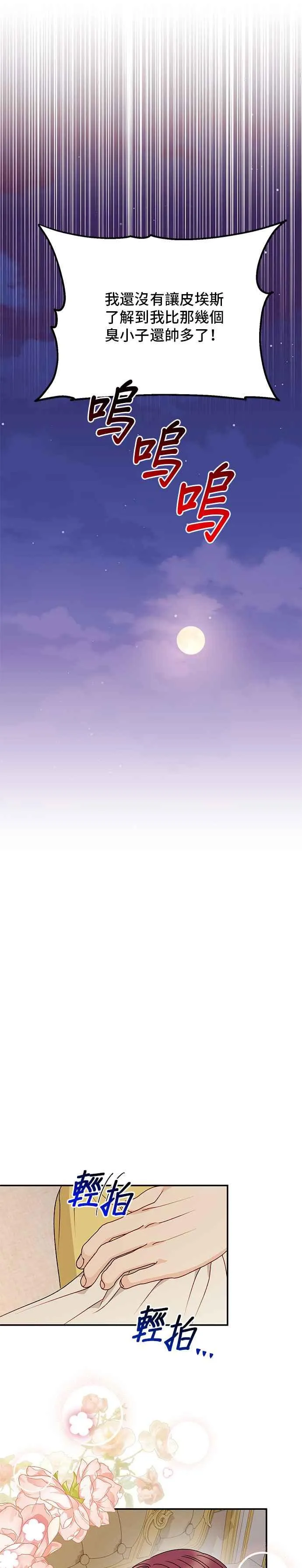 外传3 第24页