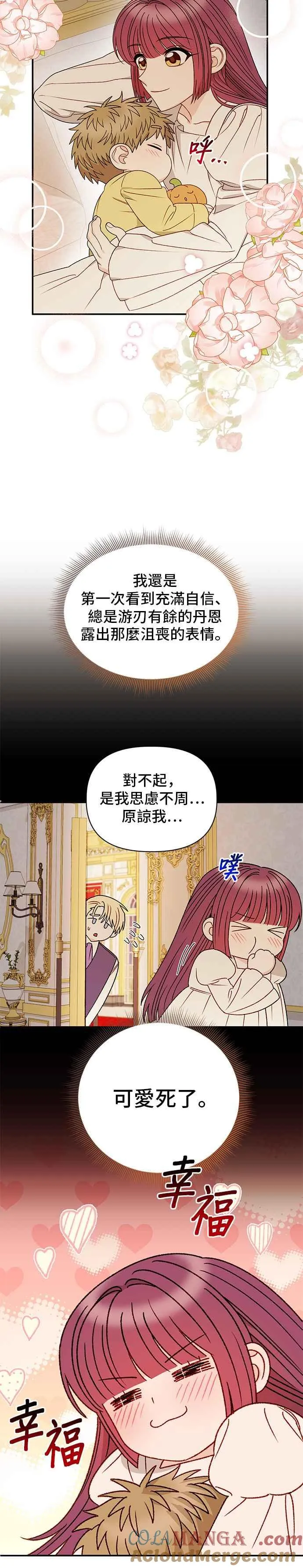 外传3 第25页