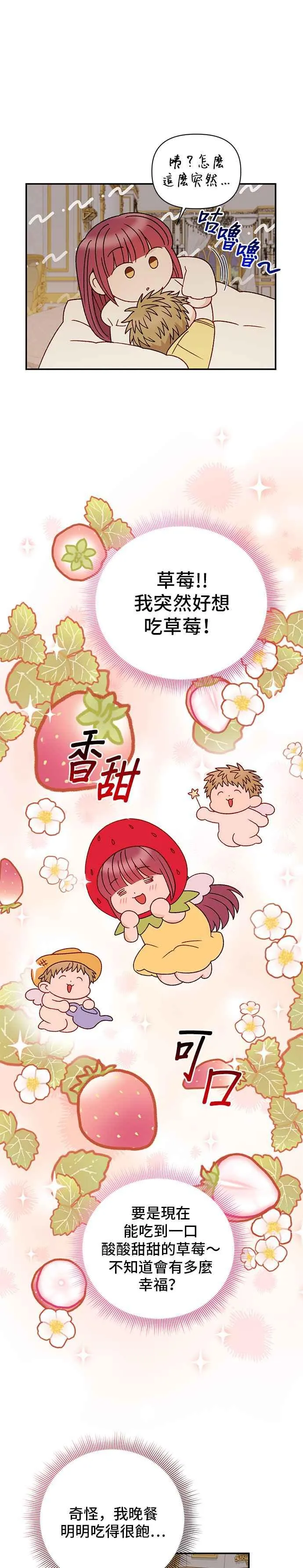 外传3 第26页