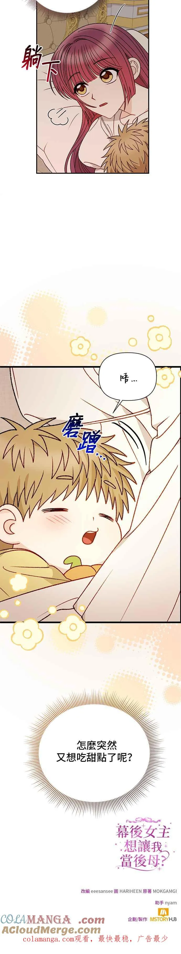 外传3 第27页