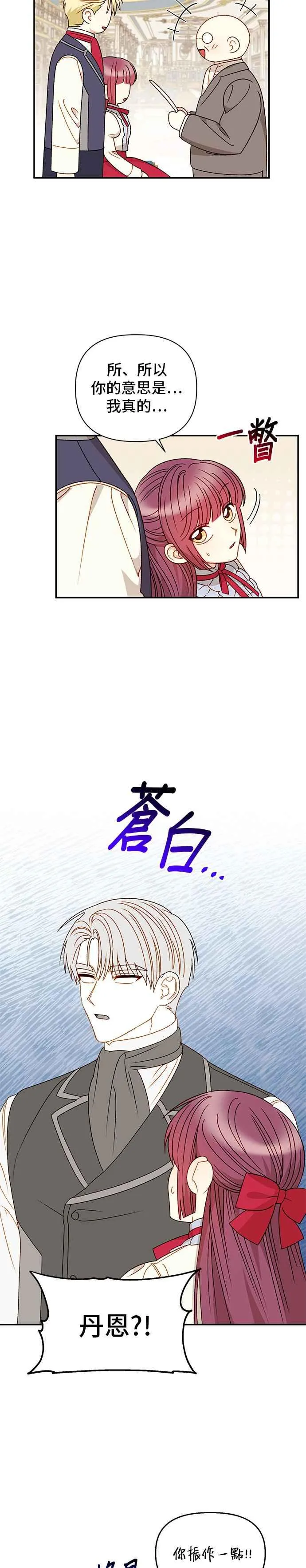 外传4 第2页