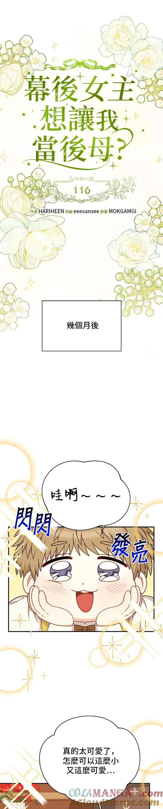 外传4 第5页