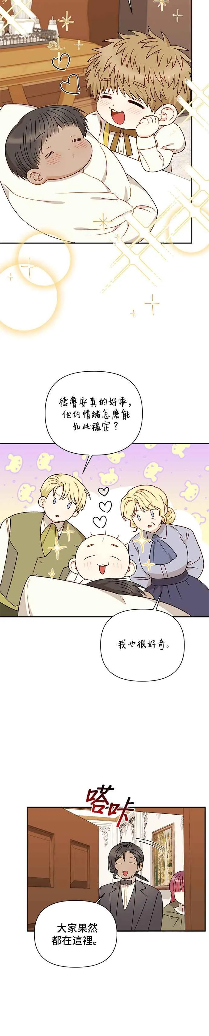 外传4 第6页