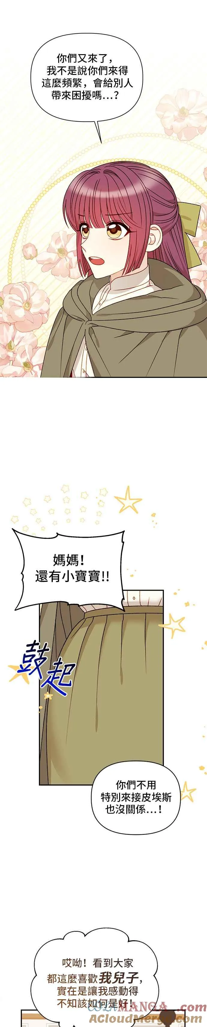 外传4 第7页