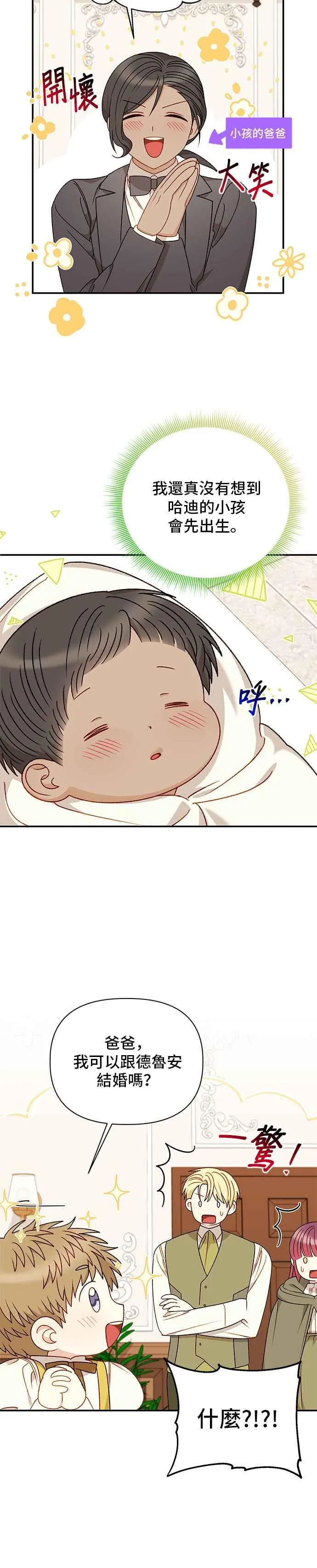 外传4 第8页