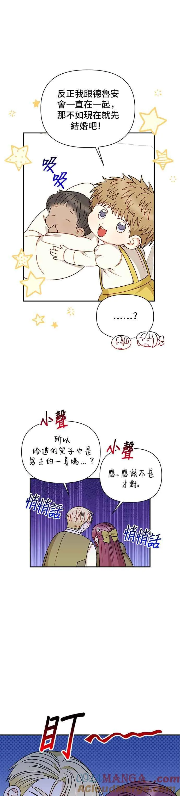 外传4 第9页