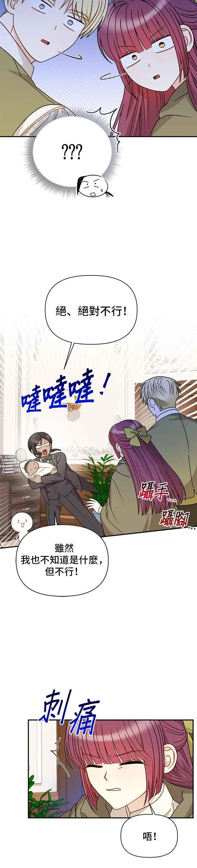 外传4 第10页