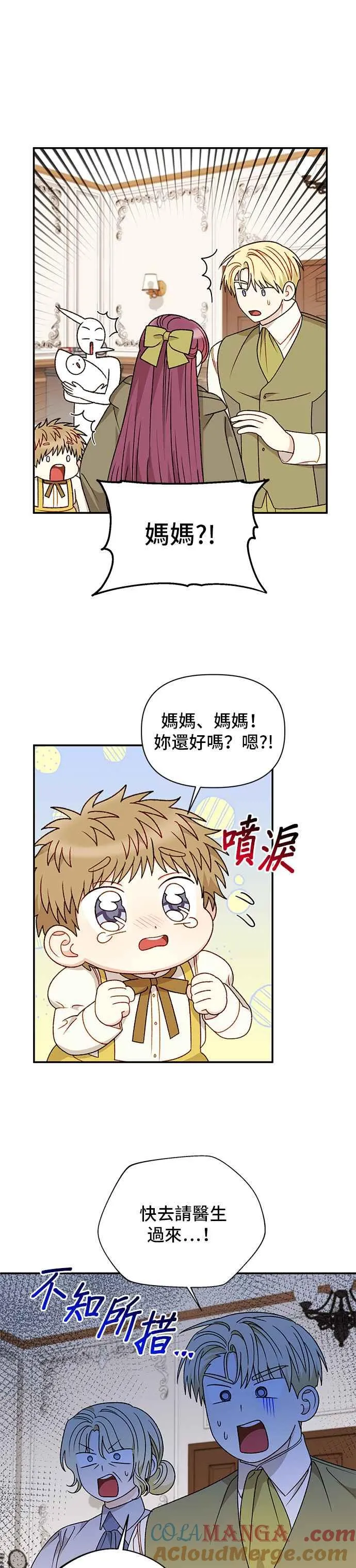 外传4 第11页