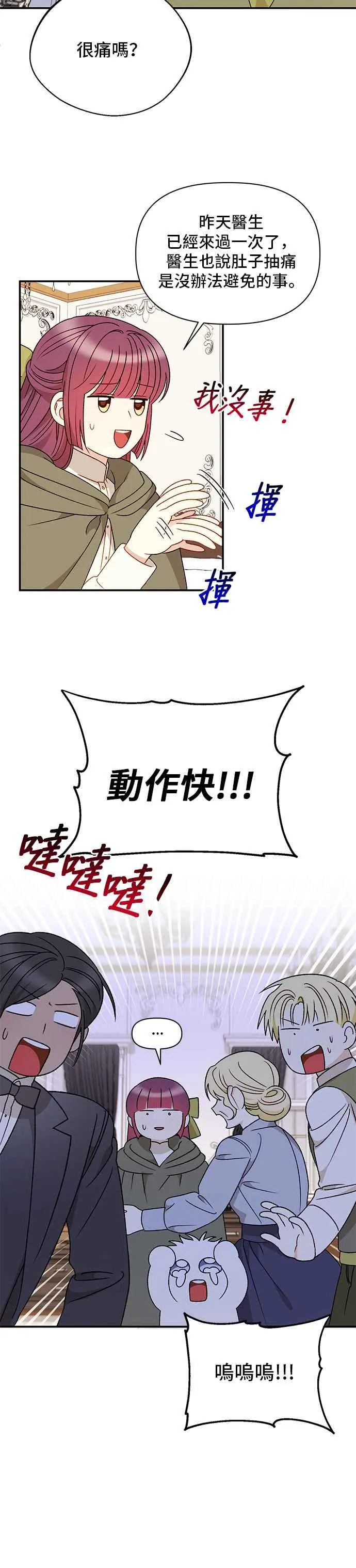 外传4 第12页