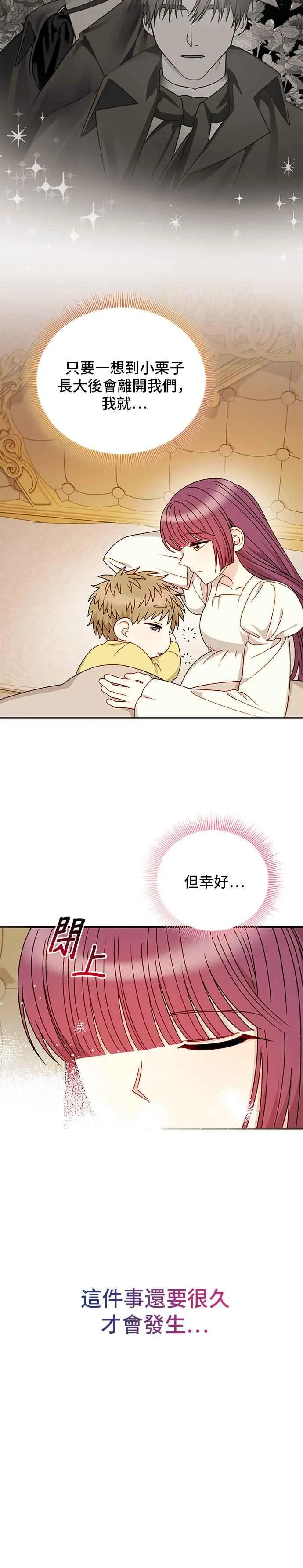 外传4 第16页