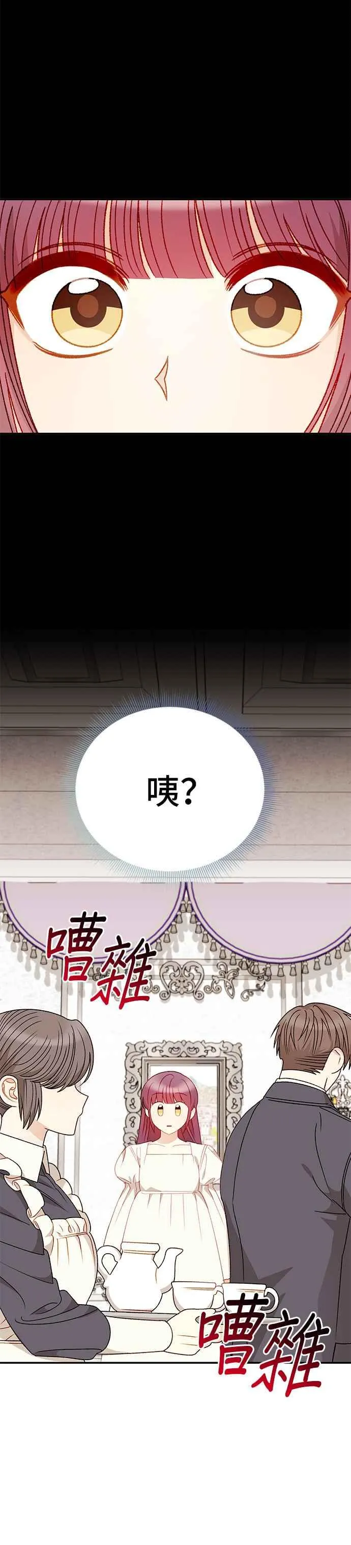 外传4 第18页