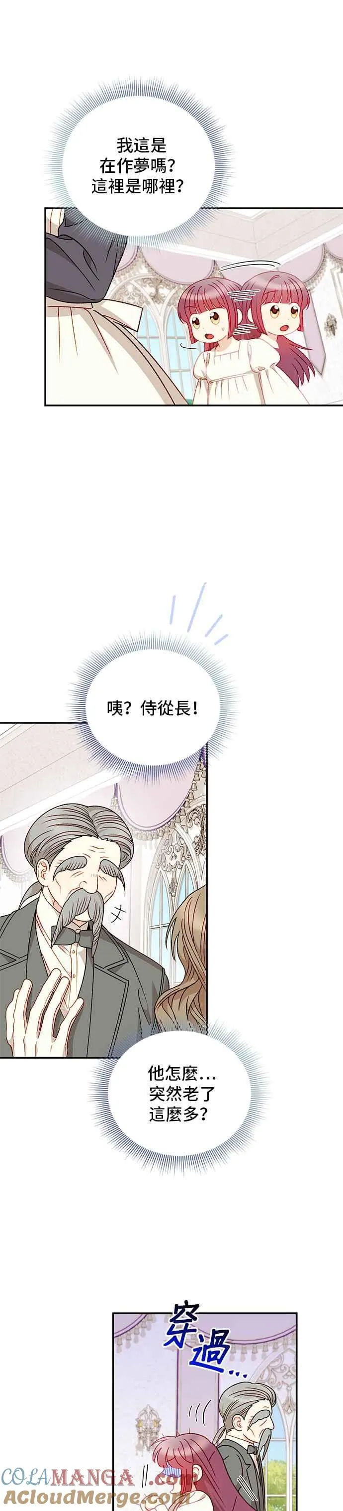 外传4 第19页