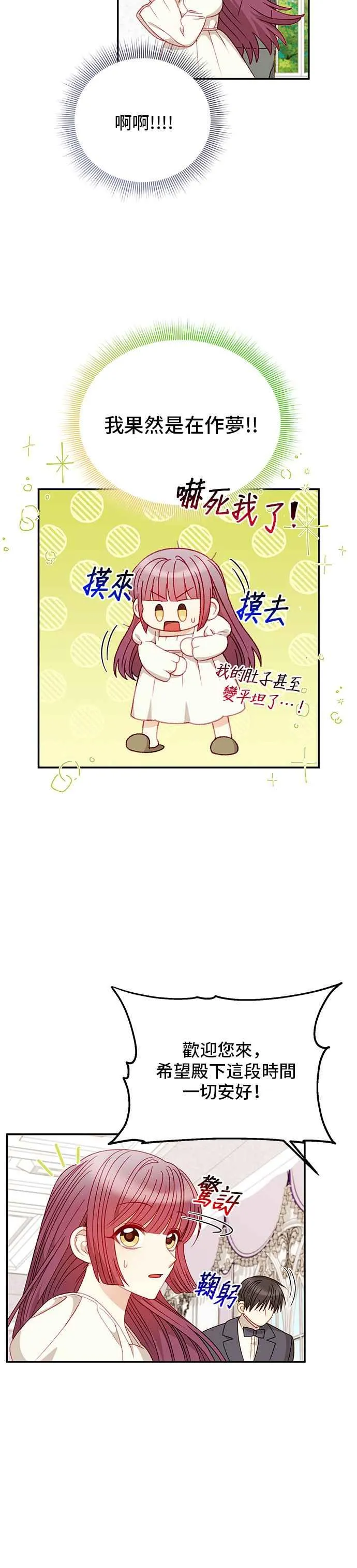 外传4 第20页