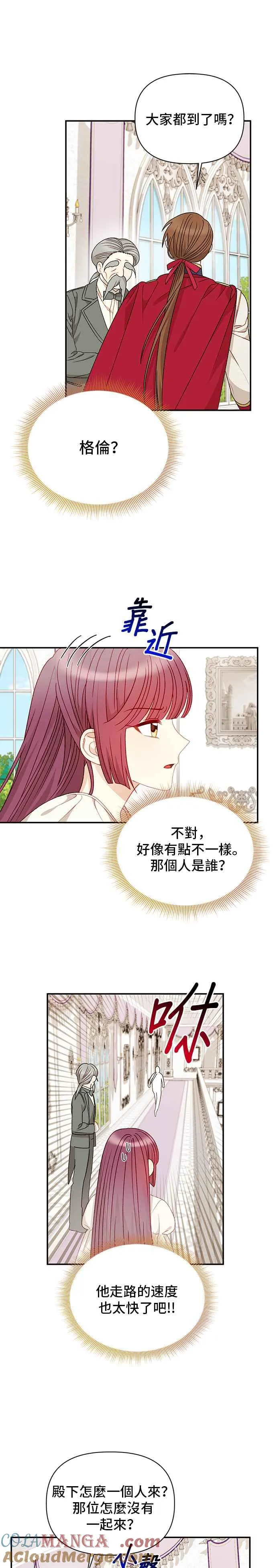 外传4 第21页