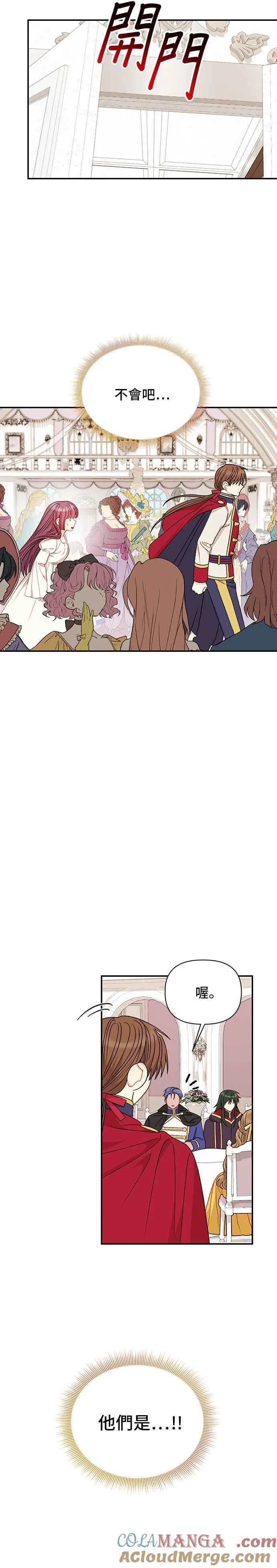 外传4 第23页