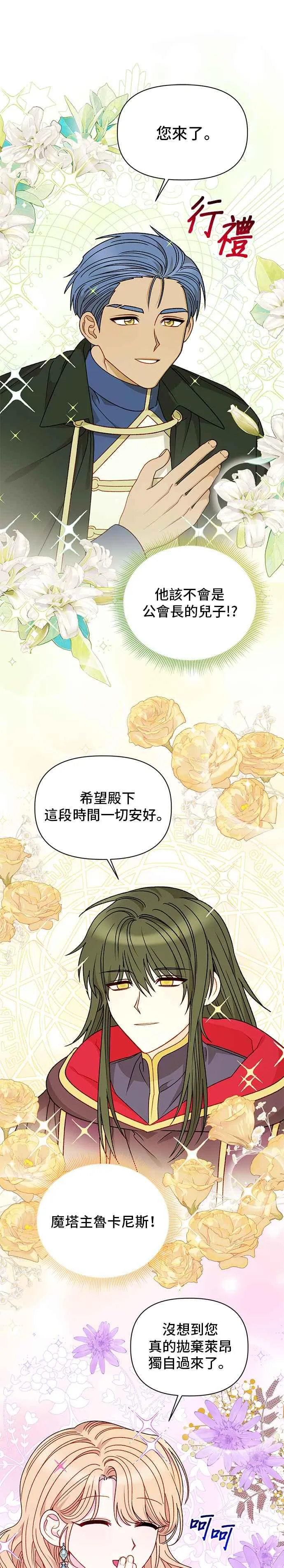 外传4 第24页