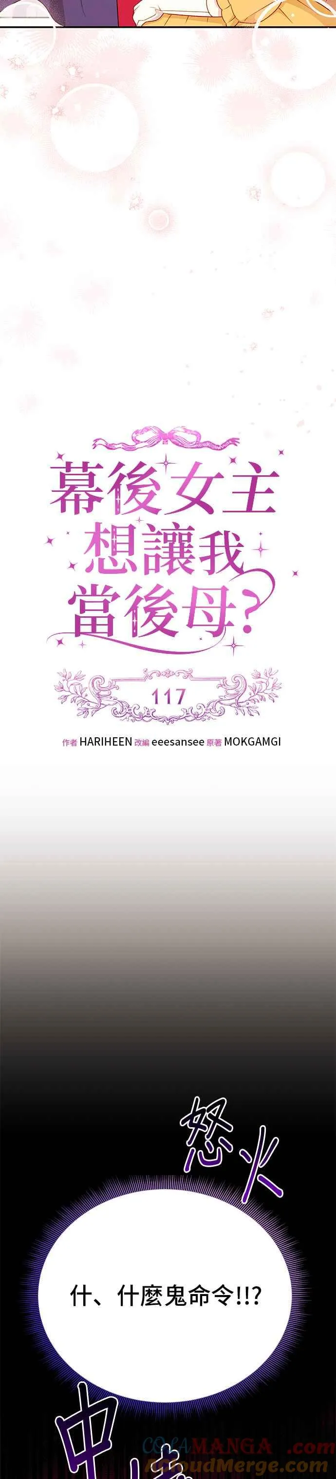 外传最终话 第5页