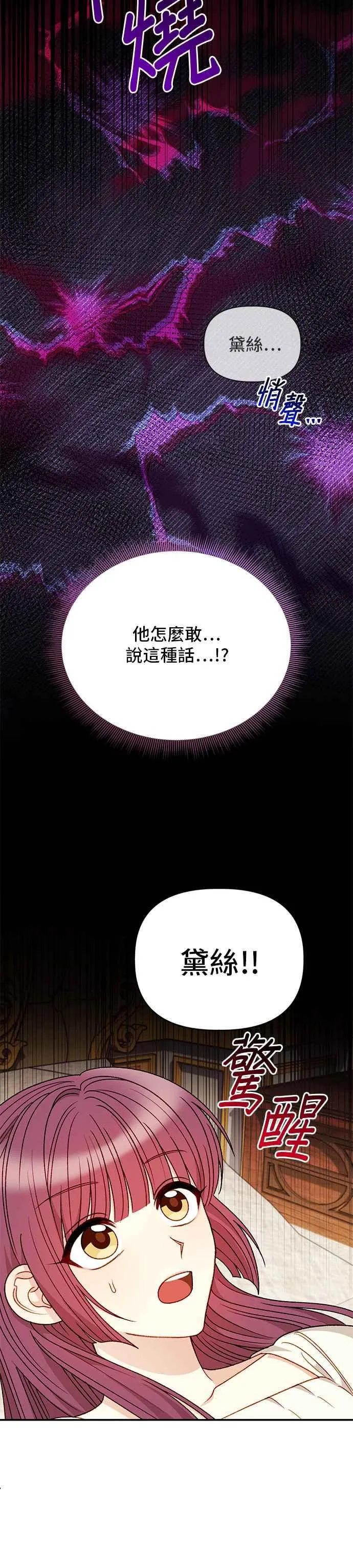 外传最终话 第6页