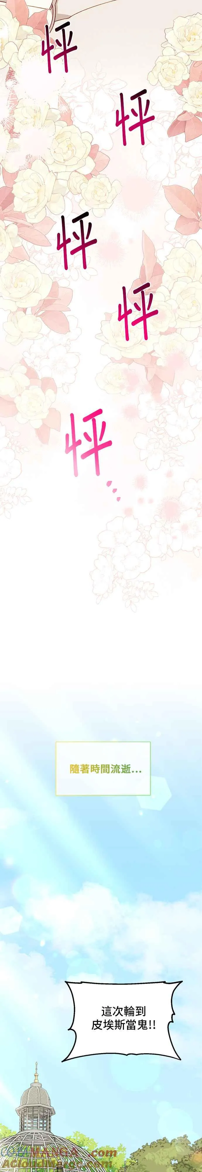 外传最终话 第9页